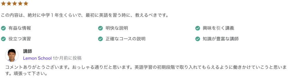 この内容は、絶対に中学１年生くらいで、最初に英語を習う時に、教えるべきです。