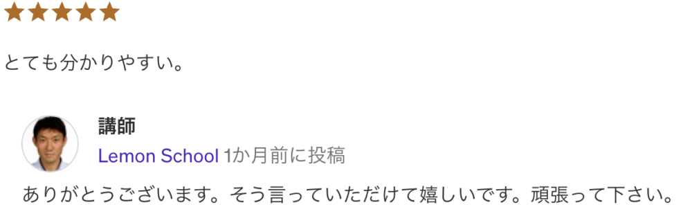 とても分かりやすい。
