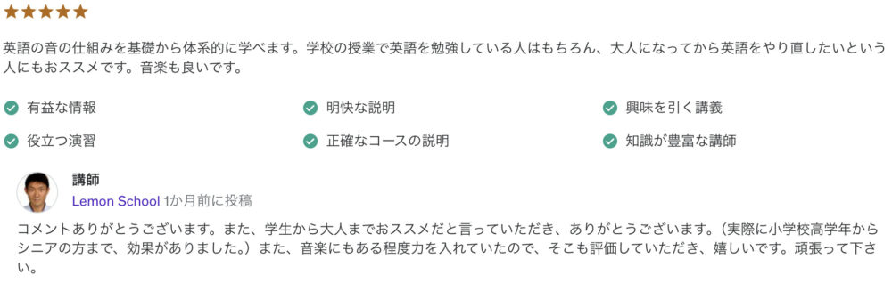 英語の音の仕組みを基礎から体系的に学べます。学校の授業で英語を勉強している人はもちろん、大人になってから英語をやり直したいという人にもおススメです。音楽も良いです。