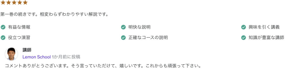 第一巻の続きです。相変わらずわかりやすい解説です。