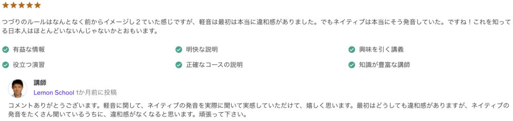 つづりのルールはなんとなく前からイメージし２ていた感じですが、軽音は最初は本当に違和感がありました。でもネイティブは本当にそう発音していた。ですね！これを知ってる日本人はほとんどいないんじゃないかとおもいます。