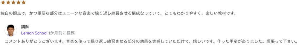 独自の観点で、かつ重要な部分はユニークな音楽で繰り返し練習させる構成なっていて、とてもわかりやすく、楽しい教材です。