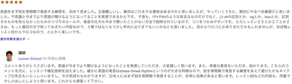 英語をまず拍を等間隔で発音する練習を、初めて見ました。正直難しいし、最初はこれをやる意味はあるのかと思いましたが、やっていくうちに、絶対にやるべき練習だと思いました。不思議と今までより英語が聞けるようになってることを実感できるからです。 子音も、lやrやthのような有名なものだけでなく、jとzhの区別とか、ngとか、hooとか、区別そのものを知らなかったもののつづりのルールや、発音の仕方も今まで聞いたことがない方法で説明されているので、コツをつかみやすいです。 ただレッスン２５とか２７とか２８は、もっと最初の方で知っておきたい内容なので、３巻ではなくもう少し早めに出てきてもいいかなとも思いました。 目からウロコとかありきたりかもしれませんが、ほぼ毎レッスン目からウロコなので、とにかく楽しいです。