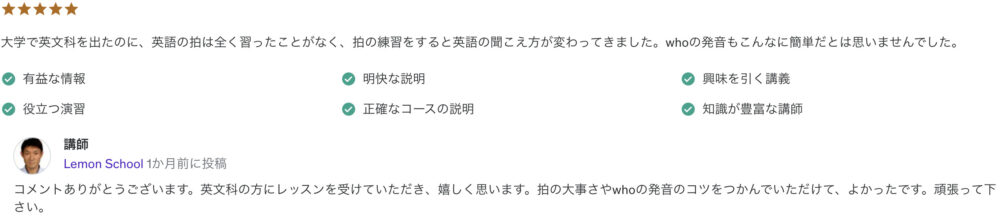 大学で英文科を出たのに、英語の拍は全く習ったことがなく、拍の練習をすると英語の聞こえ方が変わってきました。whoの発音もこんなに簡単だとは思いませんでした。