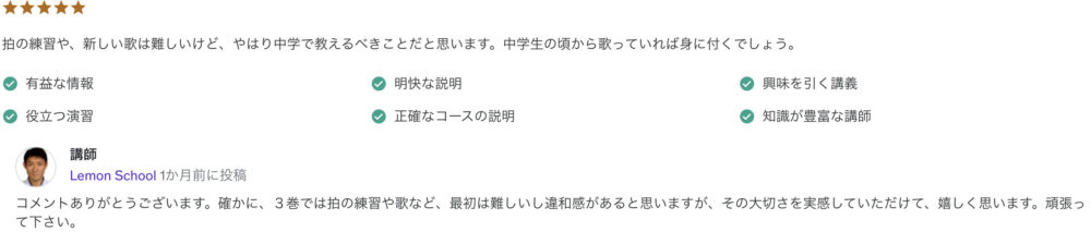 拍の練習や、新しい歌は難しいけど、やはり中学で教えるべきことだと思います。中学生の頃から歌っていれば身に付くでしょう。