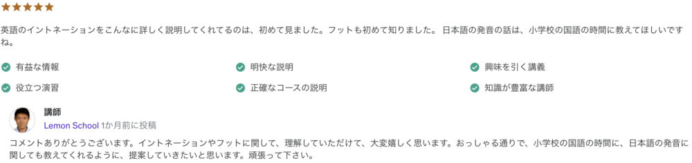 英語のイントネーションをこんなに詳しく説明してくれてるのは、初めて見ました。フットも初めて知りました。 日本語の発音の話は、小学校の国語の時間に教えてほしいですね