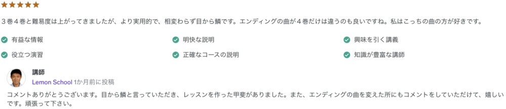 ３巻４巻と難易度は上がってきましたが、より実用的で、相変わらず目から鱗です。エンディングの曲が４巻だけは違うのも良いですね。私はこっちの曲の方が好きです。