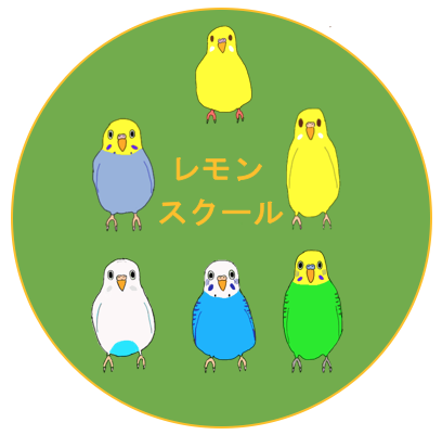 レモンスクール